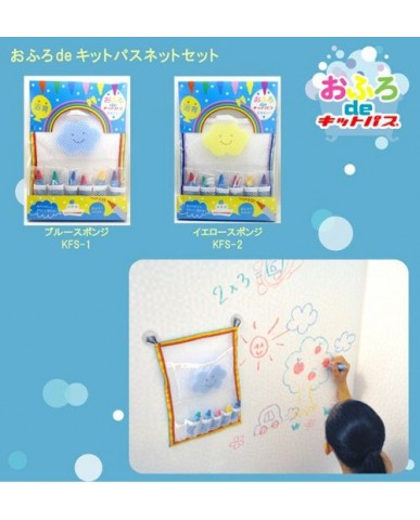 日本Kitpas 浴室繪畫筆套裝（黃海綿寶寶）